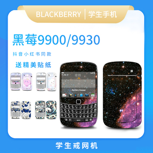 BlackBerry/黑莓 KEYONE 9930全键盘三网通学生机戒网瘾备用手机