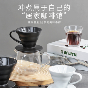 陶瓷手冲咖啡过滤杯 滴滤式锥形扇形V60咖啡壶 手冲咖啡器具套装