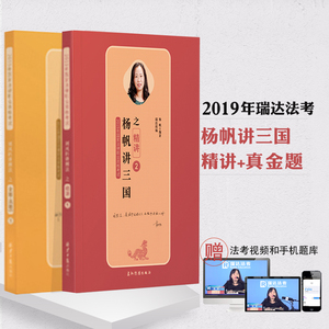 2019年经济法视频_...2019教材全套考试重点汇编初级会计师实务经济法基础视频课程 历年...
