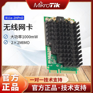 Mikrotik R11E-2HPnD minipci-e 2.4G 大功率1W 300M ROS无线网卡