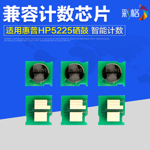彩格适用惠普HP5225芯片CE740A cp5225 CP5225dn CP5225n CP5220 Series HP307A打印机计数芯片