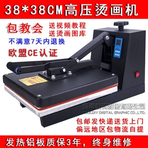 38*38CM热转印机器设备高压平板烫画机烫钻机锦旗T恤印花机压烫机