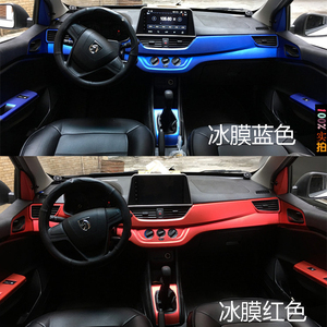 适用于宝骏310/310w内饰贴纸改装中控台档位碳纤装饰内饰改色贴膜