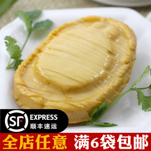 日式素鲍鱼美味酒店凉菜方便即食速冻魔芋素制品饭店日本素食料理