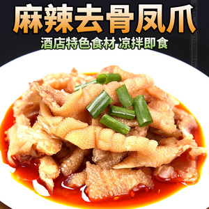 红油鸡脚