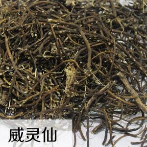 威灵仙500克
