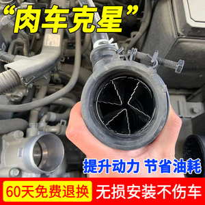 汽车涡轮增压器进气改装动力提升节油器省油神器增动力自吸通用型
