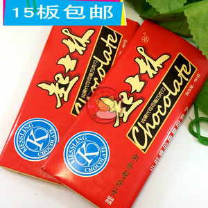15个包邮80后怀旧零食天津特产起士林纯黑代可可脂巧克力38克大板