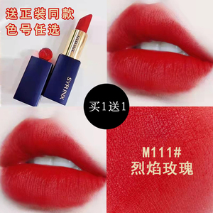 syrinx希芸口红哑光七色国货不褪色正红孕妇官方旗舰店官网正品