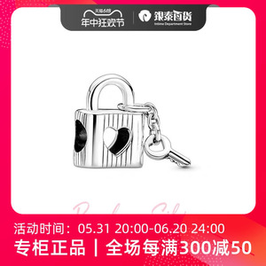 Pandora潘多拉挂锁和心形钥匙串饰790095C01