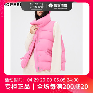 红袖商场同款HOPESHOW粉色羽绒马甲冬季女无袖高领面包服89123370904