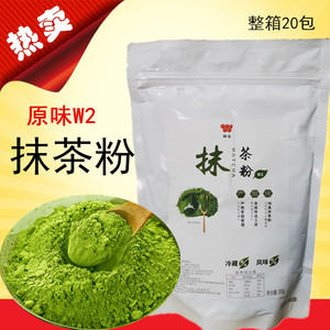 味全抹茶粉 原味抹茶粉 纯抹茶粉 大卡司一点点奶茶w2抹茶粉300g