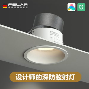 深杯防眩射灯cob窄边框客厅家用无主灯照明米家智能led小山丘筒灯