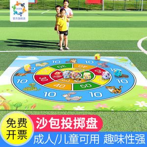 丢沙包游戏道具