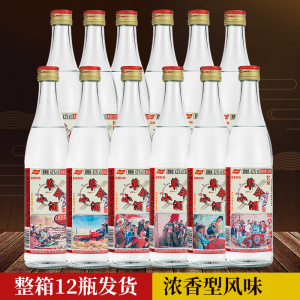 北京革命小酒 欧美欧尚 纯粮白酒42度500ml*12瓶整箱 浓香型白酒