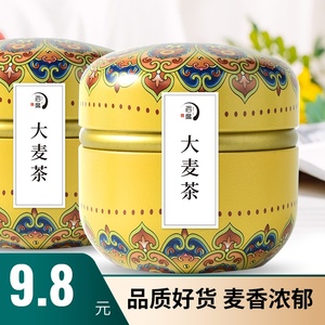 罐装正品大麦茶原味浓香型荞麦茶饭店专用非散装养胃特级