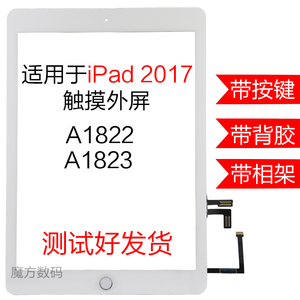 适用苹果平板 2017新款 iPad5 触摸外屏A1822 A1823触摸屏幕总成