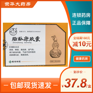 001人付款天猫颐圣堂山西黄河中药十三味辛夷滴鼻剂 6ml*1支/盒鼻腔炎