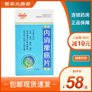 6g*100片*1瓶/盒 化痰 软坚 散结 瘰疬