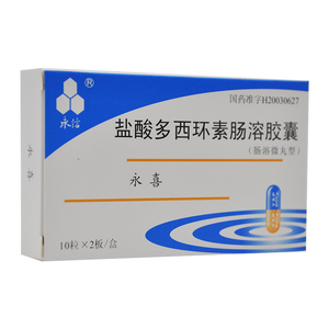 永信 永喜 盐酸多西环素肠溶胶囊 0.1g*20粒/盒