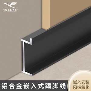 铝合金内嵌踢脚线嵌入式加厚不锈钢地脚线瓷砖金属贴脚线网红平贴