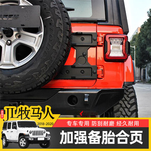 适用于jeep吉普牧马人jl尾门支架改装加强备胎合页增高大越野配件