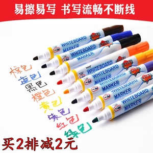 包邮 东洋彩色水性白板笔可擦笔8色套装WB-528儿童幼教笔