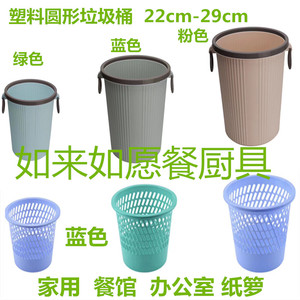 加厚新款废纸桶肥猫塑料垃圾纸桶圆形彩色纸篓家用垃圾桶餐馆纸篓