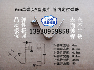 5mm6mmv形单头铆接弹扣伸缩管内v型定位弹片卡簧空心弹簧弹簧钢片