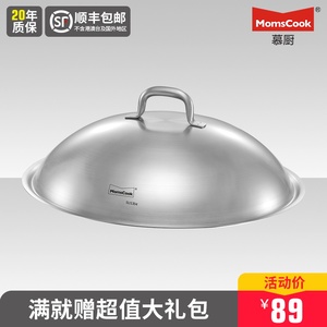 不锈钢蒸锅锅盖
