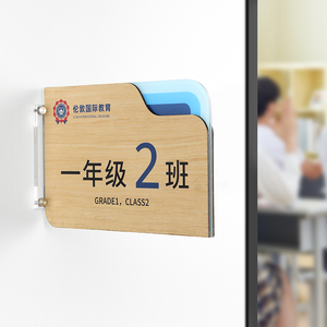 双面侧装木纹亚克力学校教室班级门牌定制高初中小学年级立式校园挂牌