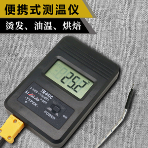 工业数显温度表电子温度计美发测温仪油温水温空调出风口冰箱测量