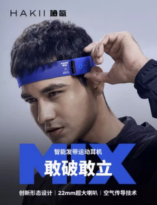 Hakii/哈氪mix无界发带运动蓝牙耳机5.3跑步无线TWS头戴式狂甩不