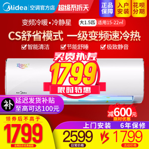 Midea/美的冷静星2  大1匹一级节能变频空调挂机全直流空调 PH200