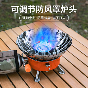 户外防风炉头可折叠便携式野炊具煮茶烧水炉子露营烧烤炉具一体式