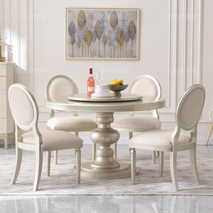 思必好美式轻奢餐桌椅组合别墅高端欧式全实木圆桌带转盘家用饭桌