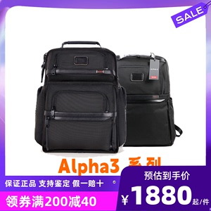 TUMI途明Alpha3正品通勤男双肩背包商务电脑包弹道尼龙02603580D3