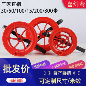 潍坊风筝线轮线板小红轮新款儿童放飞工具器材小红轮带线厂家现货