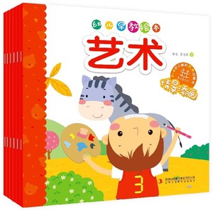 幼儿早教绘本 艺术&nbsp;全6册宝宝学画画书0-3-6岁儿童绘画入门创意