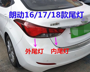 朗动刹车灯现代