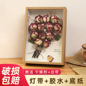 放干花的相框手工diy干玫瑰花保存盒立体中空高级感画框送干燥剂