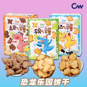 韩国进口九日青佑儿童恐龙饼干60g*3盒牛奶酪网红零食品宝宝点心