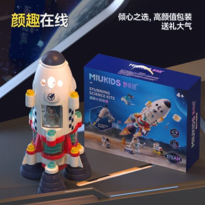 汇乐星际火箭拆装积木玩具男女孩益智拼装模型太空宇航员生日礼物