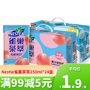 Nestle雀巢茶萃250ml*24盒整箱桃子清乌龙柠檬红茶果汁饮料饮品
