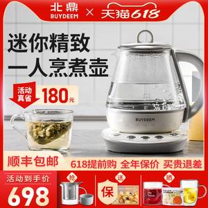 北鼎k11养生壶家用迷你多功能全自动网红花茶壶办公室小型煮茶器