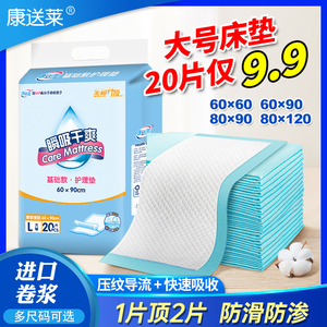 成人护理垫加大号加厚隔尿垫老年人专用干爽免洗床垫纸尿垫姨妈垫