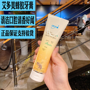 韩国艾多美蜂胶牙膏天然蜂蜜蜂胶牙膏200g口气清新清香型去口臭