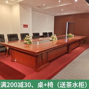 办公家具会议桌长桌实木贴皮接待桌10/16/20人大型烤漆办公桌中式