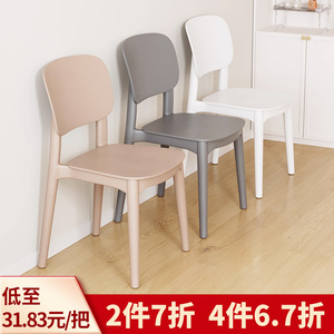 塑料椅子靠背加厚家用舒服久坐餐桌现代简约凳子商用网红餐厅餐椅