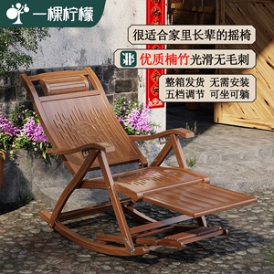折叠躺椅可躺可睡夏季竹摇摇椅家用舒适午休睡觉凉椅躺椅老人专用